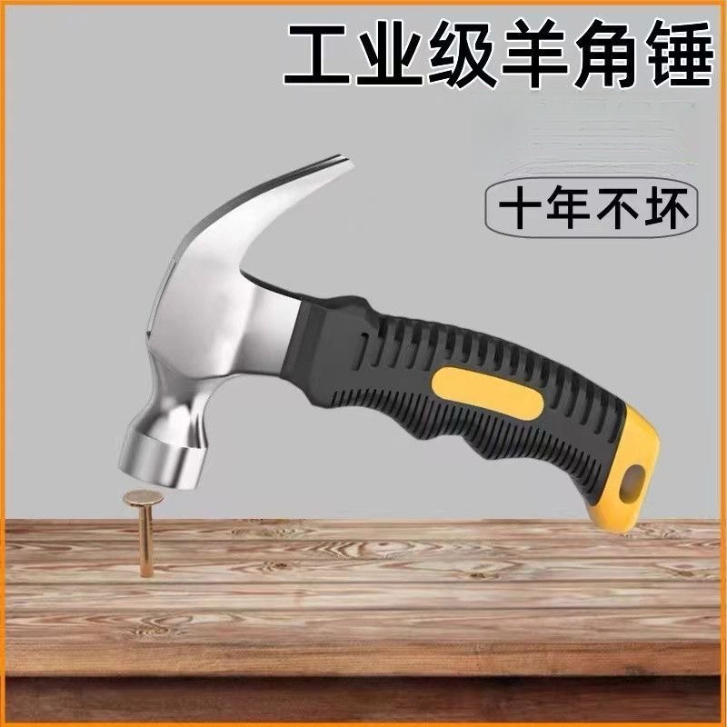 迷你羊角锤 小锤子木工榔头包塑柄小钉锤装修工具多功能锤子家用