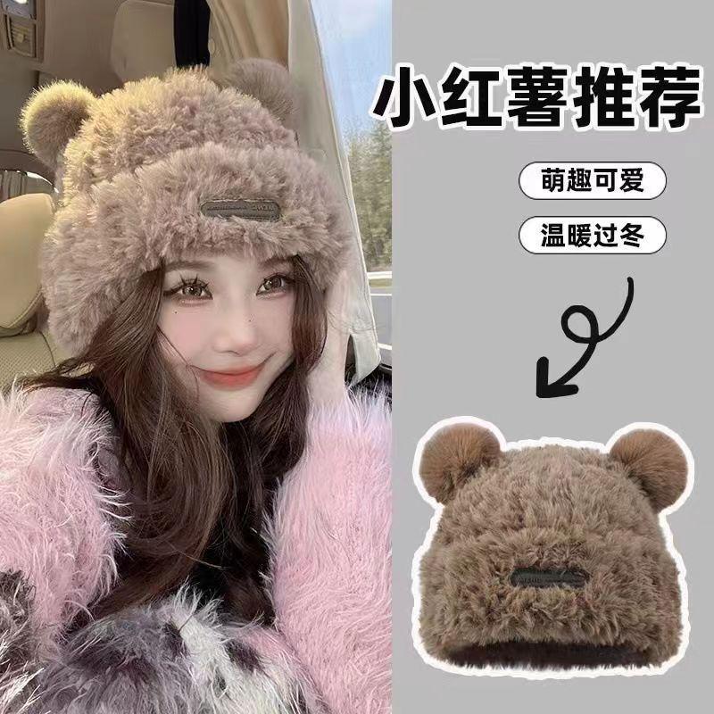 软糯可爱小熊毛绒帽秋冬季保暖显脸小护耳帽秋冬针织帽秋冬护耳帽