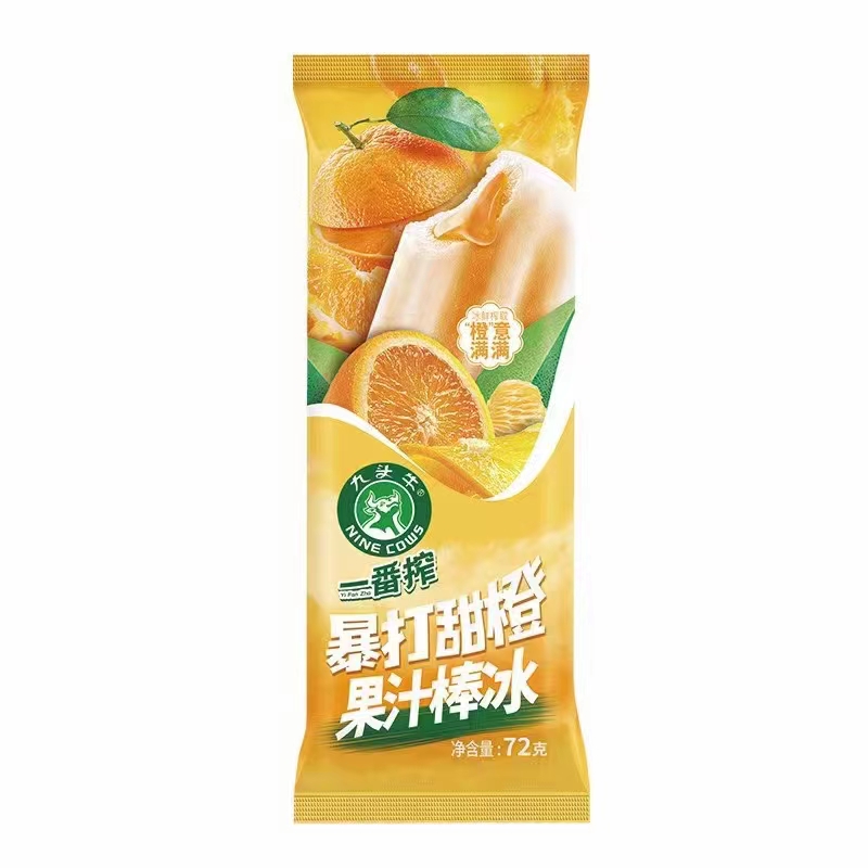 九头牛|暴打甜橙 果汁棒冰3支