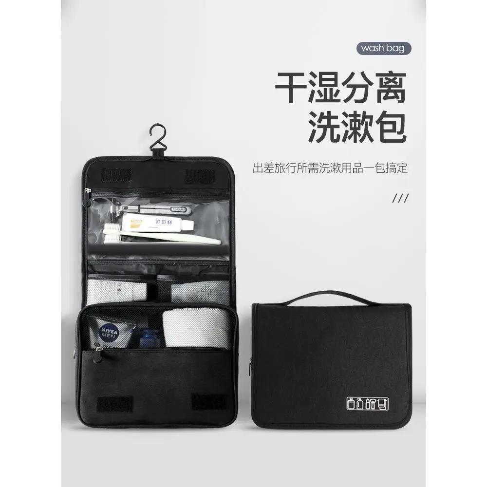 旅行洗漱包男士出差干湿分离便携洗护套装用品收纳包化妆包大容量