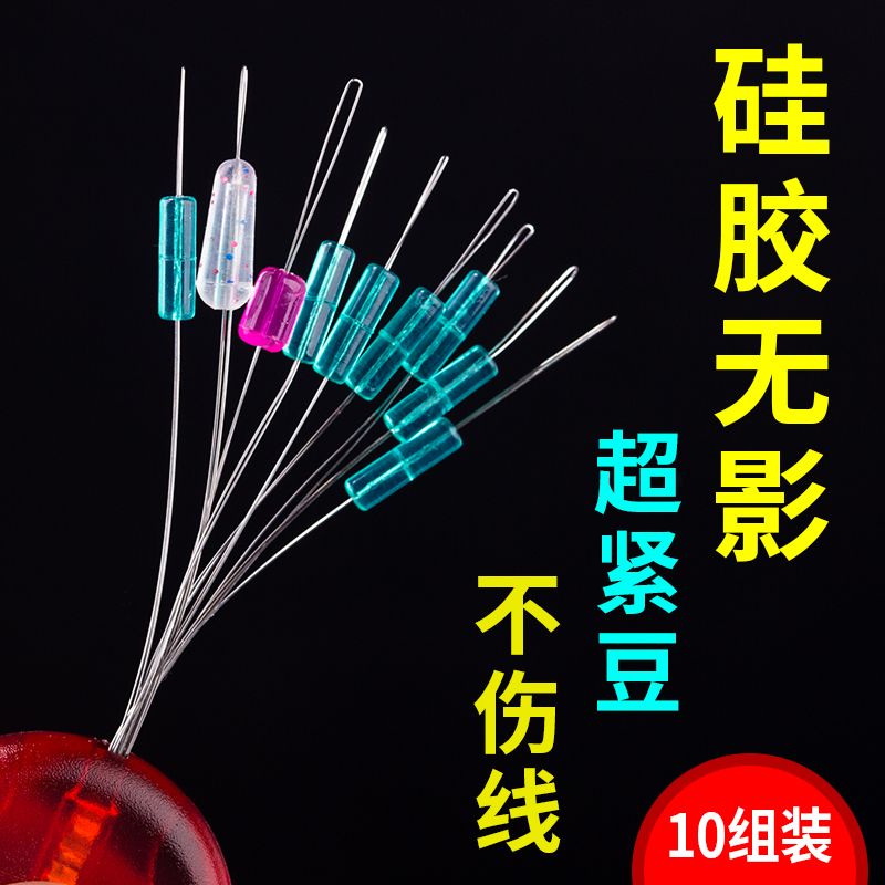 环盛超紧竞技硅胶太空豆7+2特级小号散装渔具垂钓用品钓鱼小配件