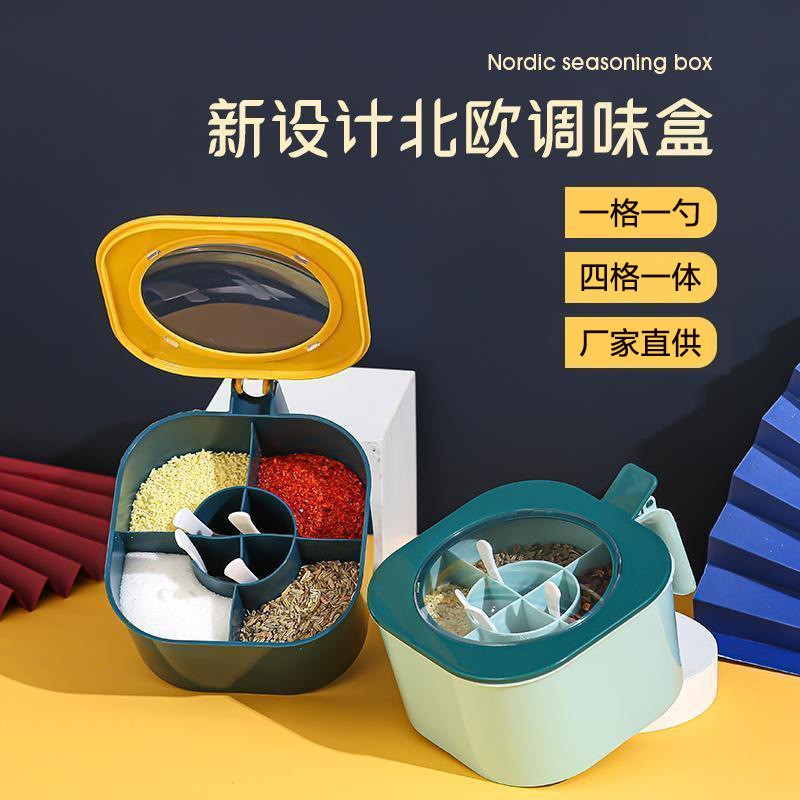 厨房调料罐多功能盐罐四合一体糖味精家用厨房大容量防潮调味料盒