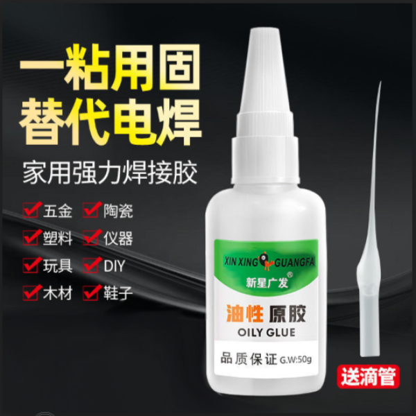强力多功能胶水粘鞋塑料陶瓷金属通用植物胶水多用途粘鞋软性胶水