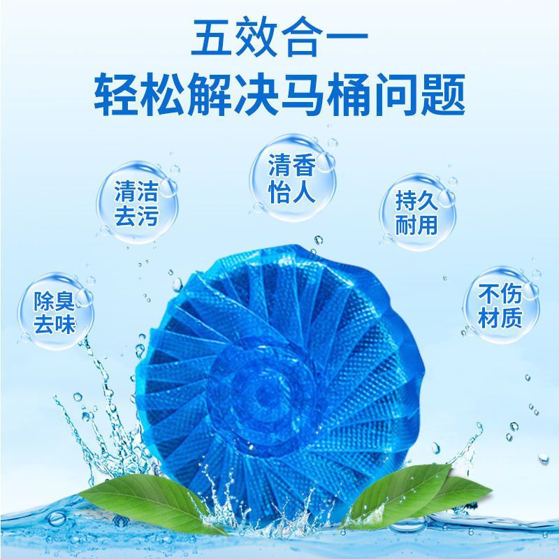精品蓝泡泡洁厕宝去污洁厕除臭凝胶马桶清洁灵家用卫生间清香耐用