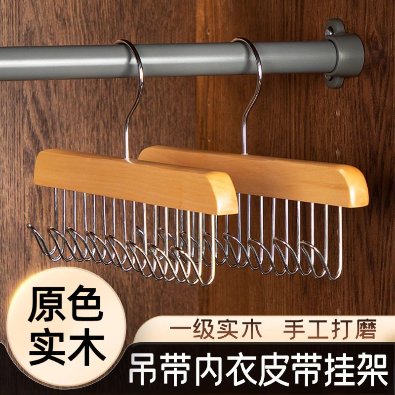 木质吊带衣架多功能内衣背心收纳神器家用宿舍实木挂钩波浪晾衣架