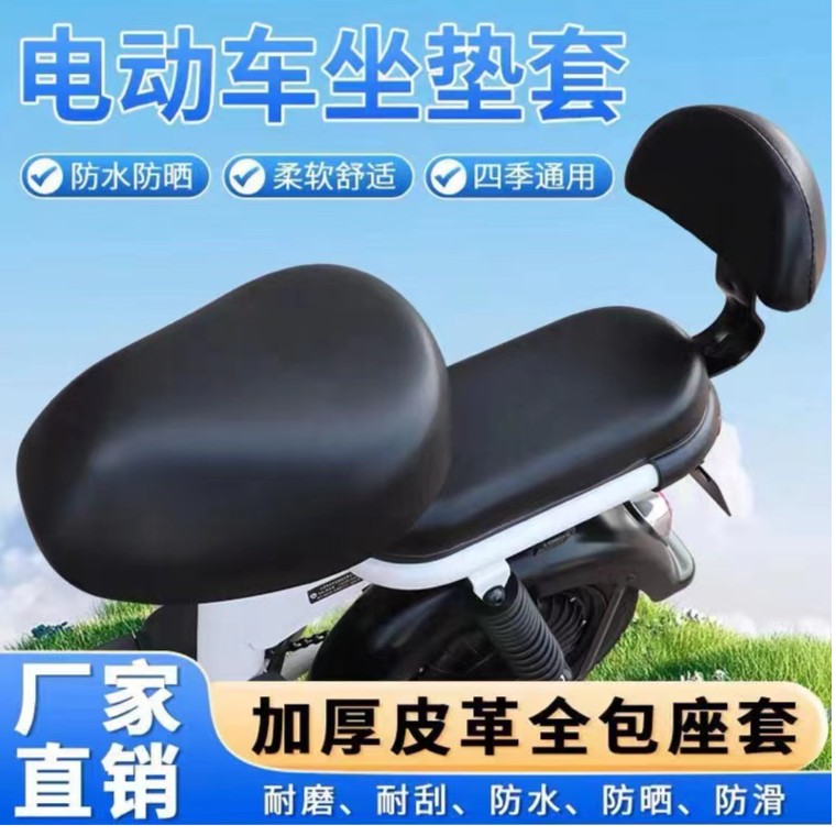 电动车坐垫套皮革防晒防水电瓶车坐套电车座垫套座位套四季通用款