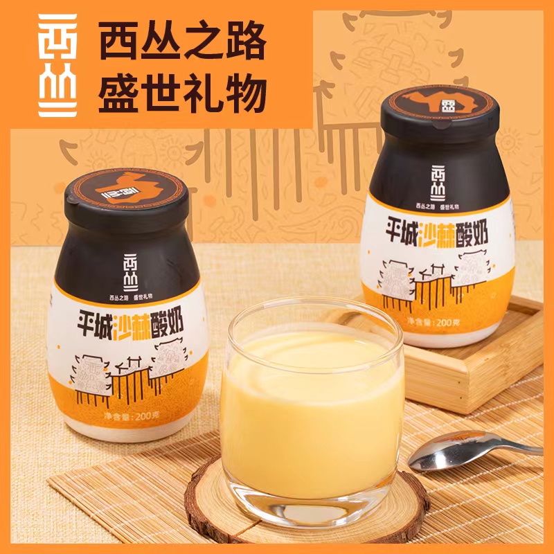 西丛西丛平城沙棘酸奶200g*4
