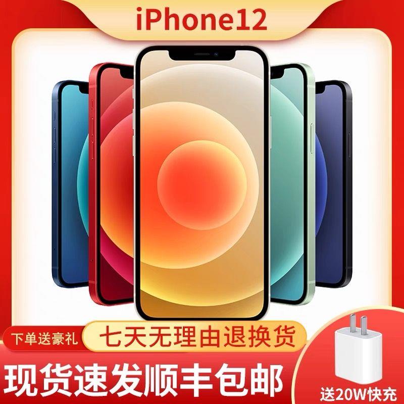 99新 Apple/苹果 12双卡iPhone12ProMax手机正品有面容备用游戏机