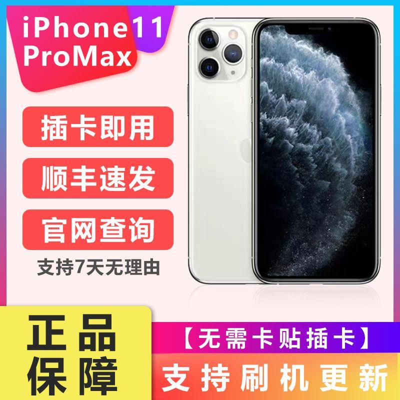 99新 Apple/苹果 11promax手机iPhone原装包邮质感使用耐用功能机