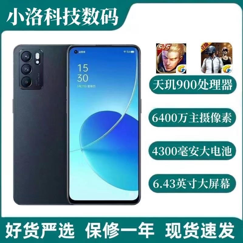 99新 OPPO reno6手机二手便宜5G全网通Reno5/6低价学生游戏备用机