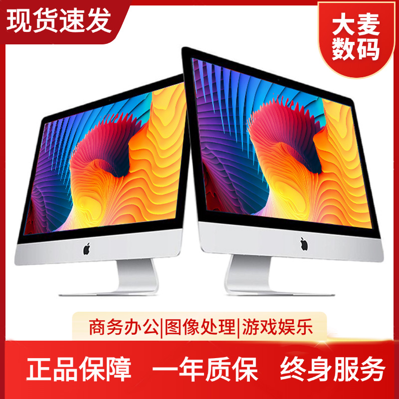 99新 Apple/苹果 27寸屏iMac苹果一体机i5/16G+512G固态苹果电脑