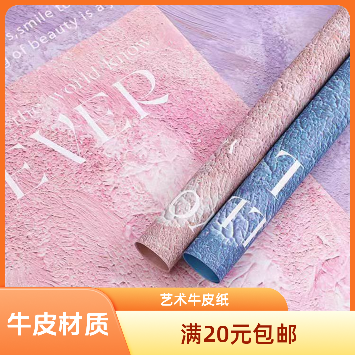 乌梅子酱包装纸花束包装材料花艺牛皮油画风鲜花包装纸花艺资材