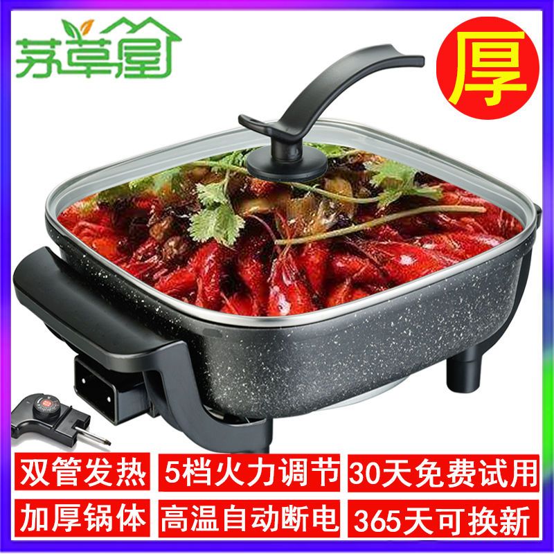 家用电火锅不粘锅插电式电炒锅一体多功能蒸煮炒韩式多功能电热锅