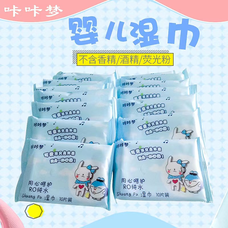 10抽湿巾一包（短袜品牌赞助）