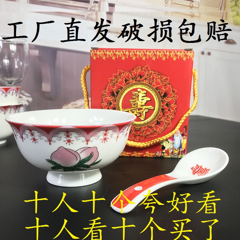 顺丰包邮4.6英寸高脚寿桃陶瓷寿碗老人生日寿宴回礼赠品礼盒套装