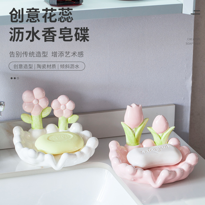 陶瓷皂碟ins可爱超萌花朵肥皂盒家用沥水香皂盒免打孔肥皂置物架