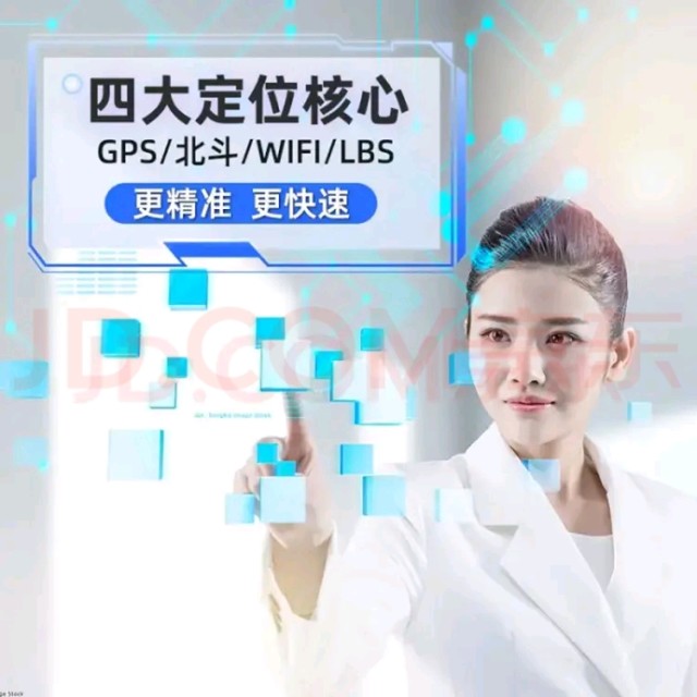 手机号码定位位置软件找人定位位置