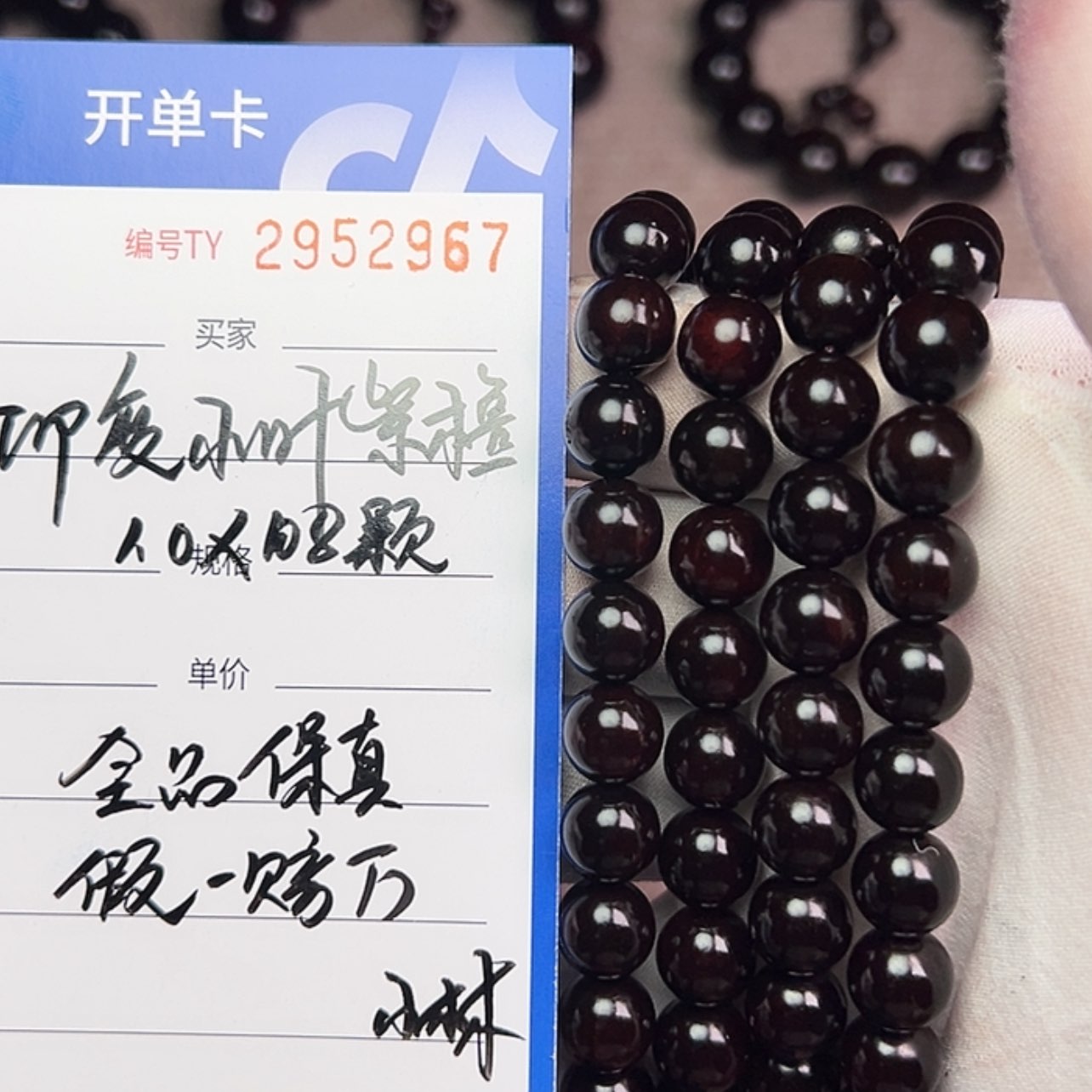 【闪购商品】小叶紫檀手串/手链1.0