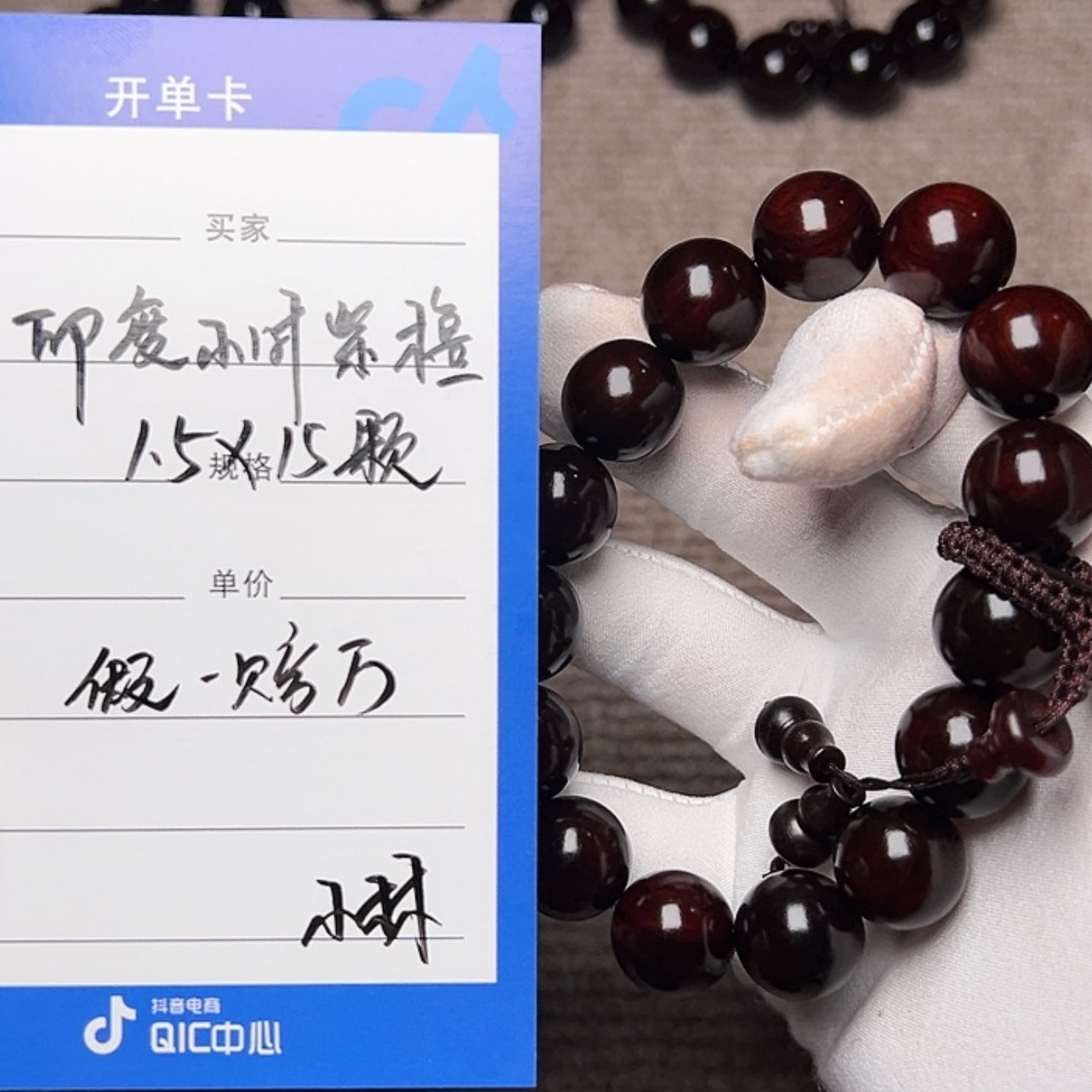 【闪购商品】小叶紫檀手串/手链1.5