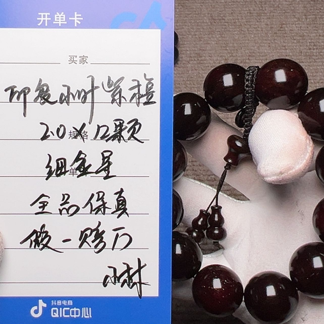 【闪购商品】小叶紫檀手串/手链2.0