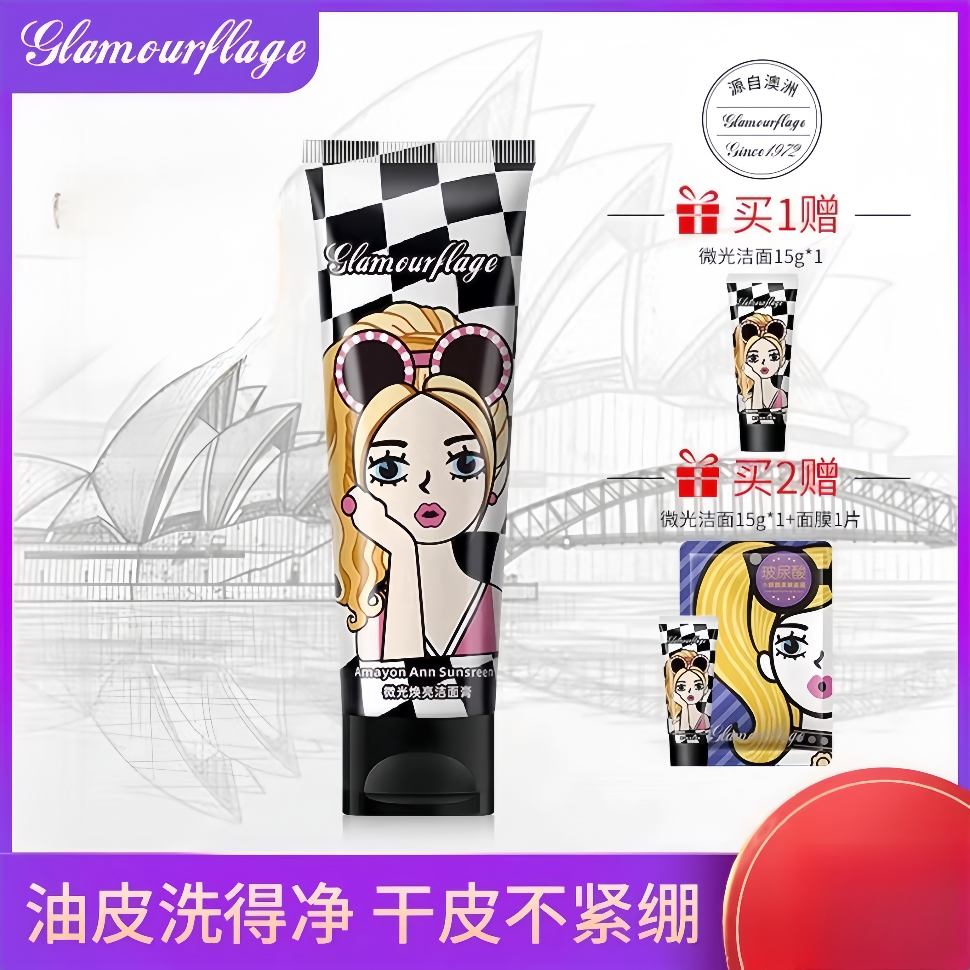 格兰玛弗兰微光修护洁面乳100g温和清洁氨基酸表活洗面奶泡沫绵密