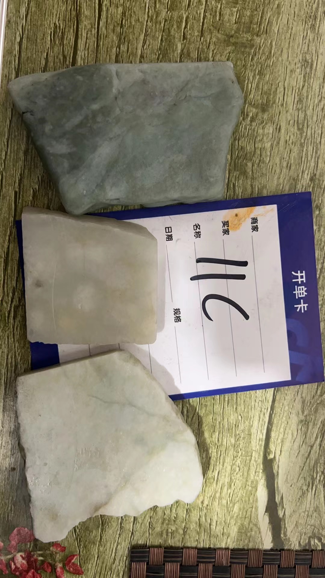 和田玉精美料子1