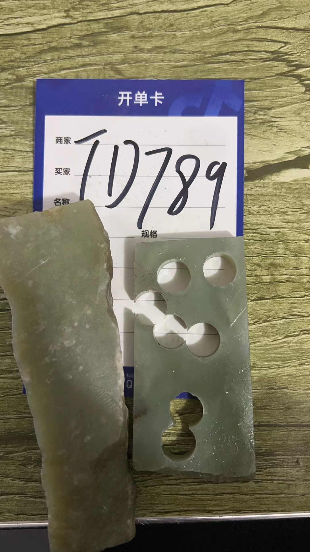 和田玉精美料子1