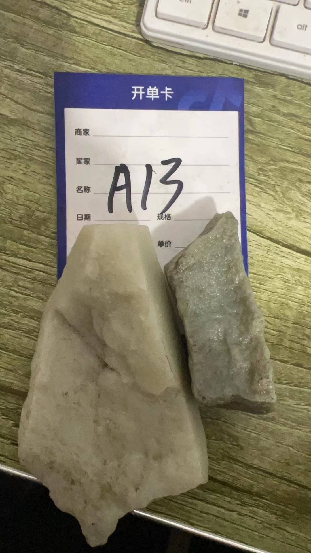 和田玉精美料子1