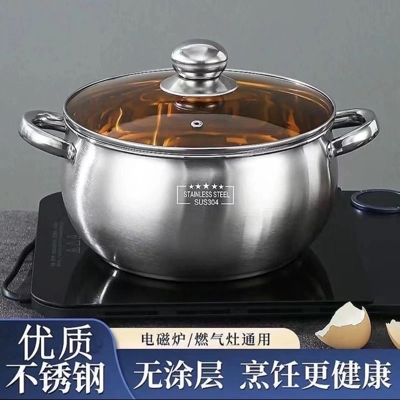 【24cm带盖】不锈钢汤锅煤气灶电磁炉通用 破损联系客服补