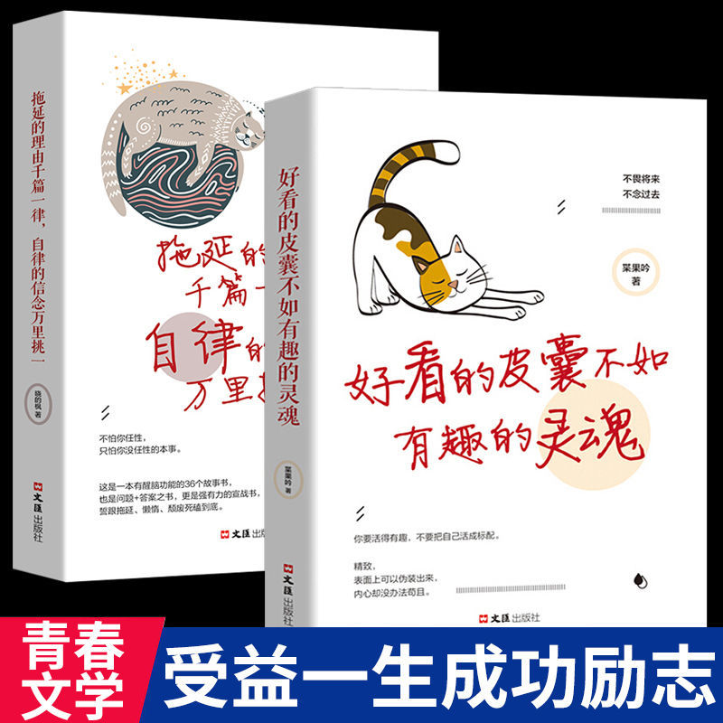 正版幽默沟通自控力拒绝拖延症人际交往工作社交高情商表达成功书
