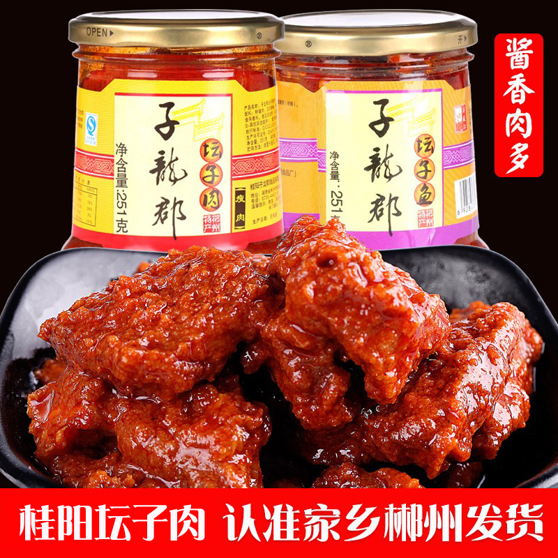 湖南郴州特产桂阳子龙郡坛子肉瘦肉五花鸭肉坛子鱼鸭酱瓶装下饭菜