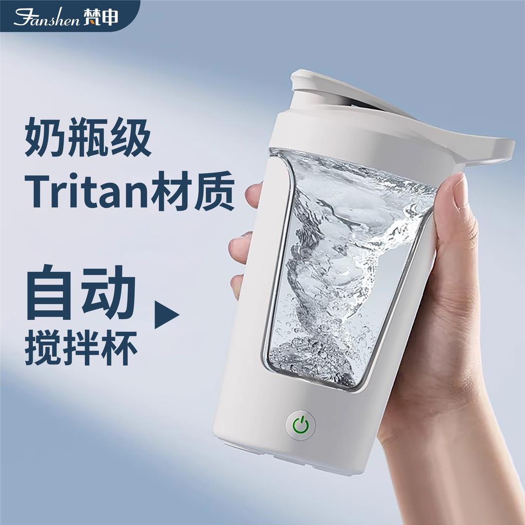 新疆包邮新款全自动搅拌杯电动高端咖啡杯充电款懒人豆浆摇摇杯子