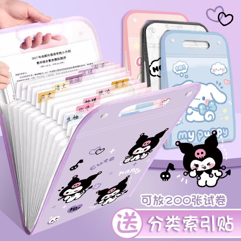 新疆包邮小扬哥推荐库洛米风琴包文件夹小学生专用多层试卷夹