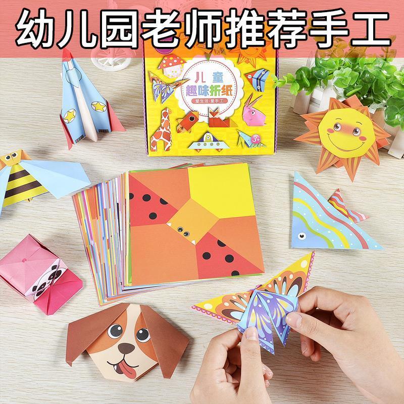 新疆包邮折纸书大全儿童剪纸手工制作材料益智幼儿园立体玩具