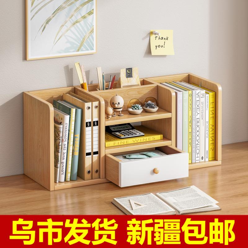 书架桌面书桌收纳置物架小型学生整理文件架立盒办公室桌上收纳架