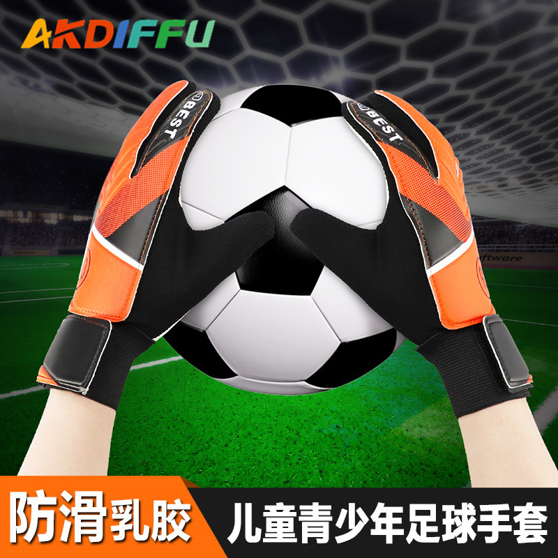 儿童足球守门员半指乳胶门将手套护手透气中小学生夏季防滑舒适