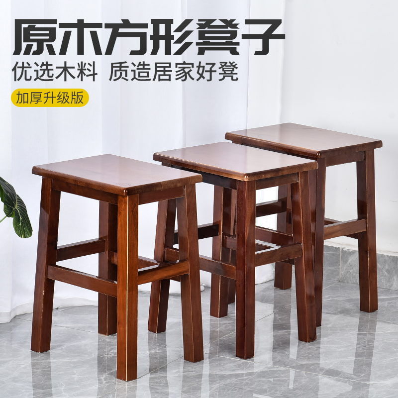 实木凳子方凳木头凳子板凳餐凳木高脚家用小木凳方凳子木凳子实木