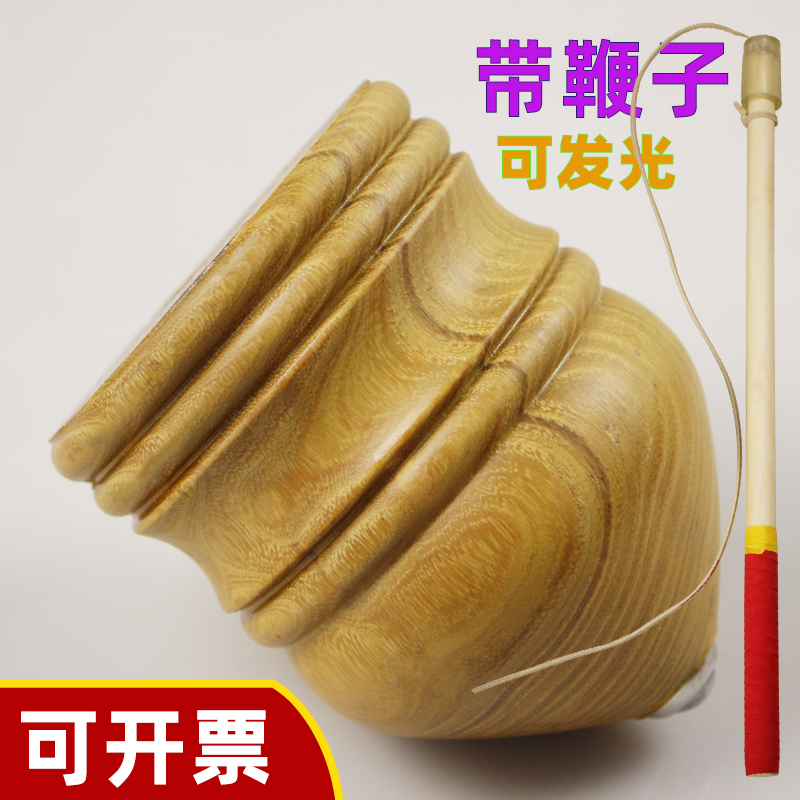 小卖部陀螺 实木陀螺老式冰嘎木头冰尜厂家直销木质带鞭杆鞭绳