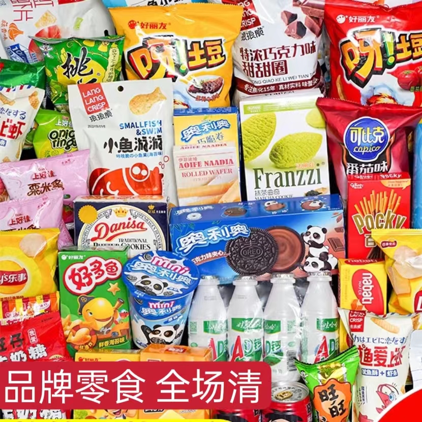 100酸第12月多款特价零食饮料