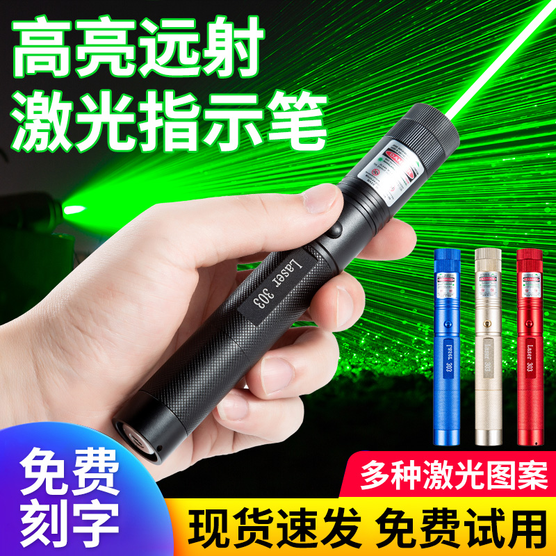 激光笔大功率镭射激光远射强光笔教练射笔沙盘充电激光灯逗猫ppt