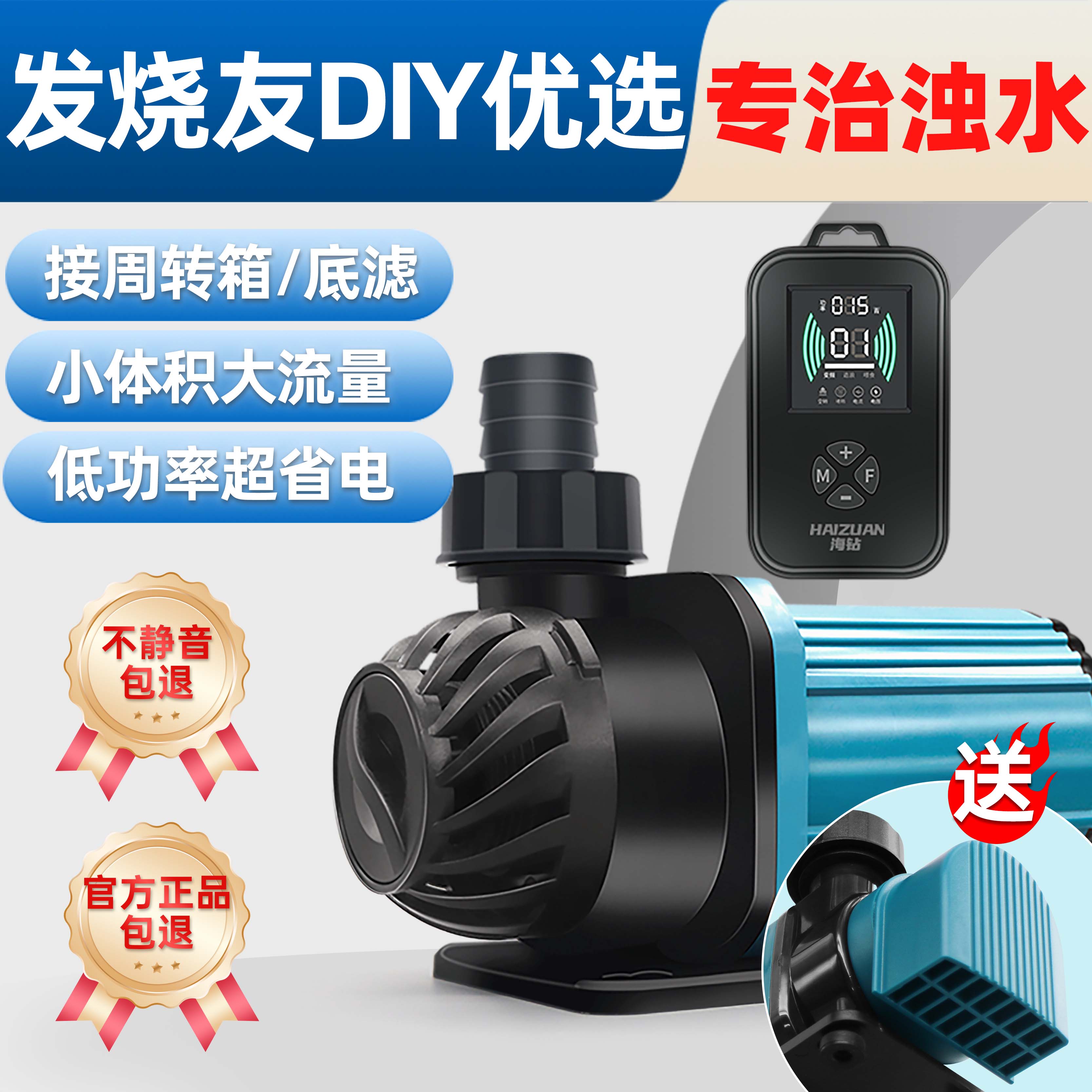海钻鱼缸自动变频水泵潜水泵多功能节能超低调节循环过滤