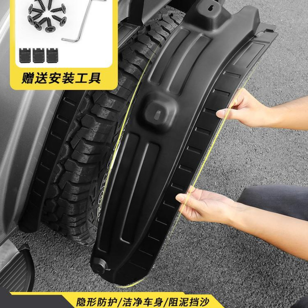 23-26款哈弗猛龙内衬挡泥板防砂挡泥皮改装专用配件哈佛加厚挡板