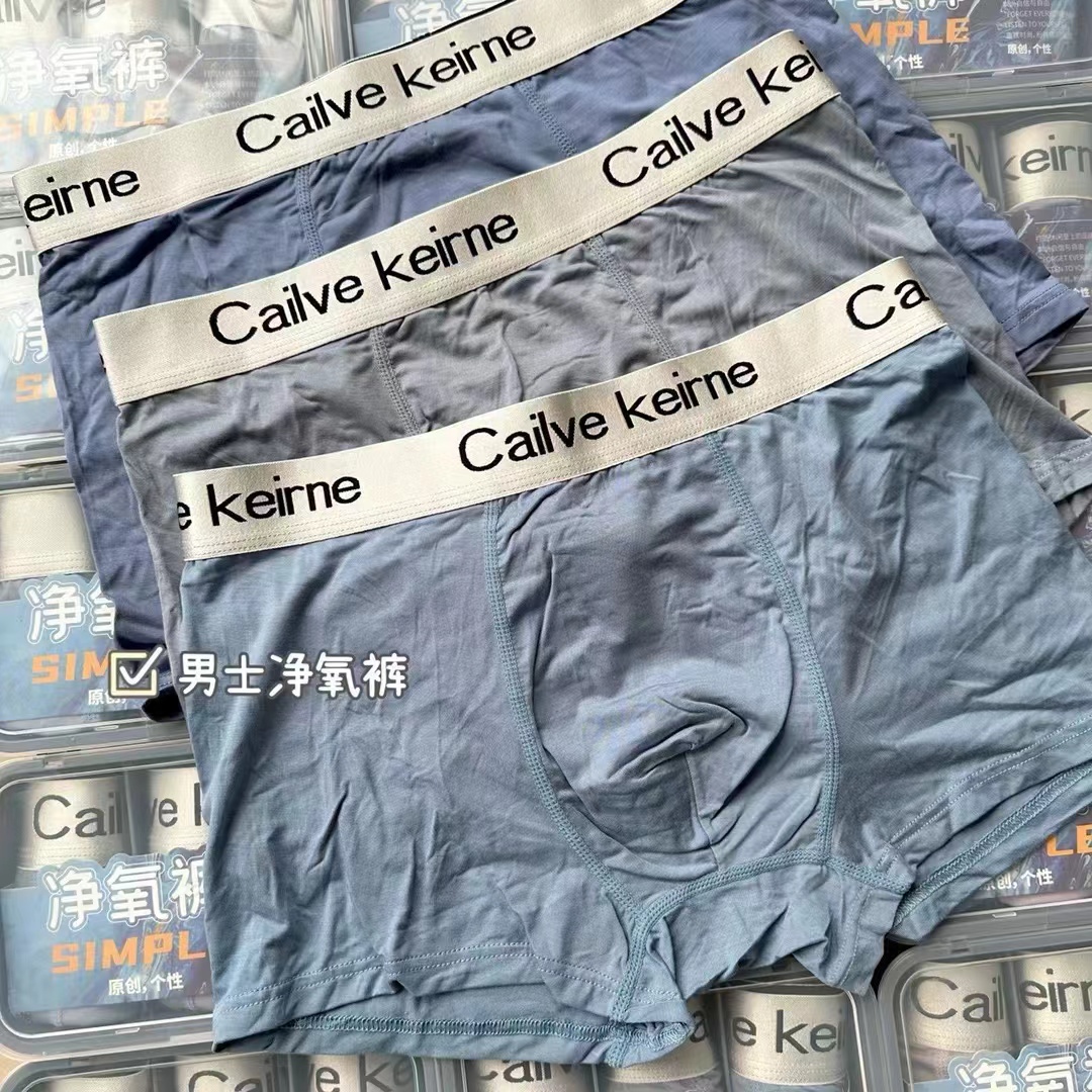 【自助】男短裤净氧裤无痕显瘦休闲时尚内里穿搭