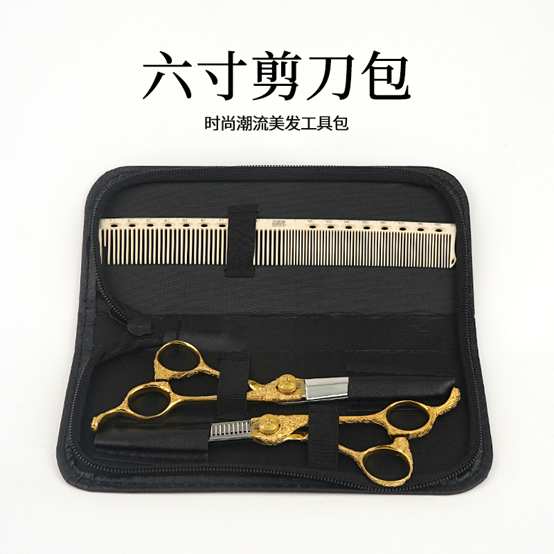两支装剪刀包美发剪刀皮包理发理发师专用工具包 易擦洗时尚家用