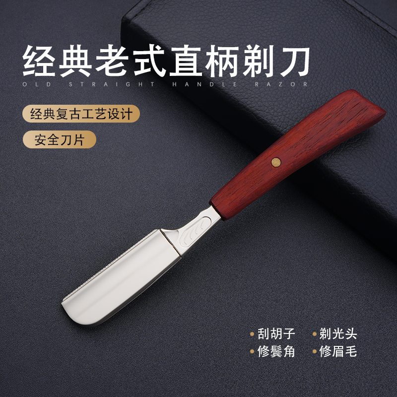 谷崎老式理发店专用手动刮刀剃头刀剃刀美发刮胡剃须刀片刮脸刀架