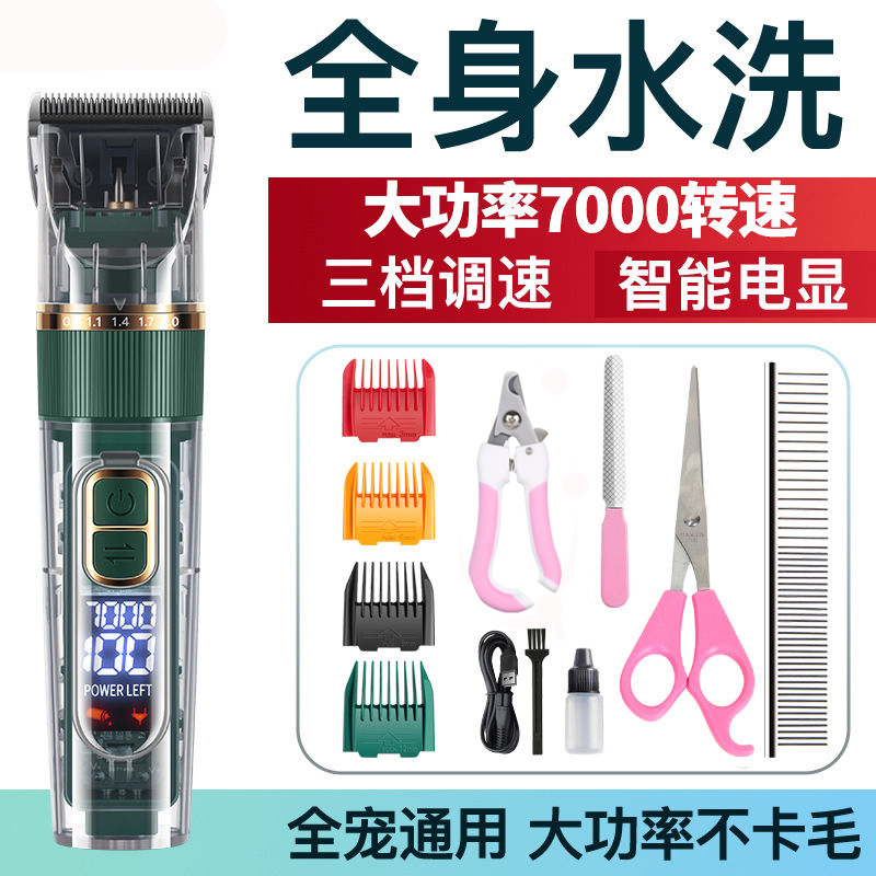 狗狗剃毛器宠物电推剪泰迪猫咪剃毛器全身狗毛修毛理发电推子神器