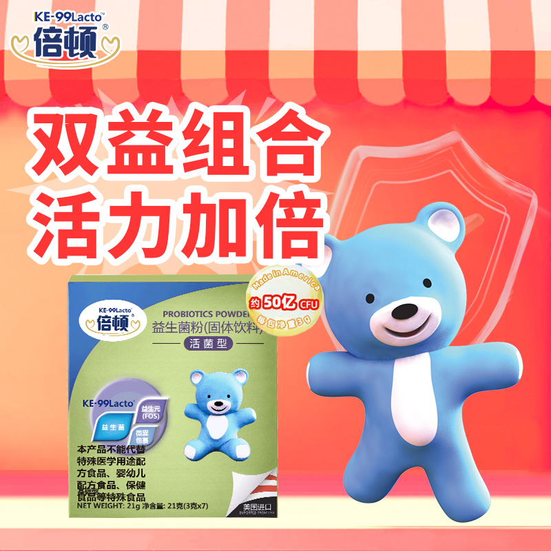 倍顿鼠李糖乳杆菌益生菌固体饮料添加益生元粉剂3g*7包