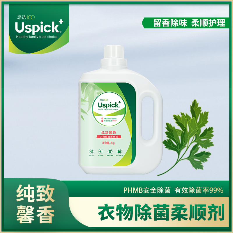 悠选Uspick+纯致馨香柔顺剂3kg桶家用衣服衣服小瓶洗衣液护理剂