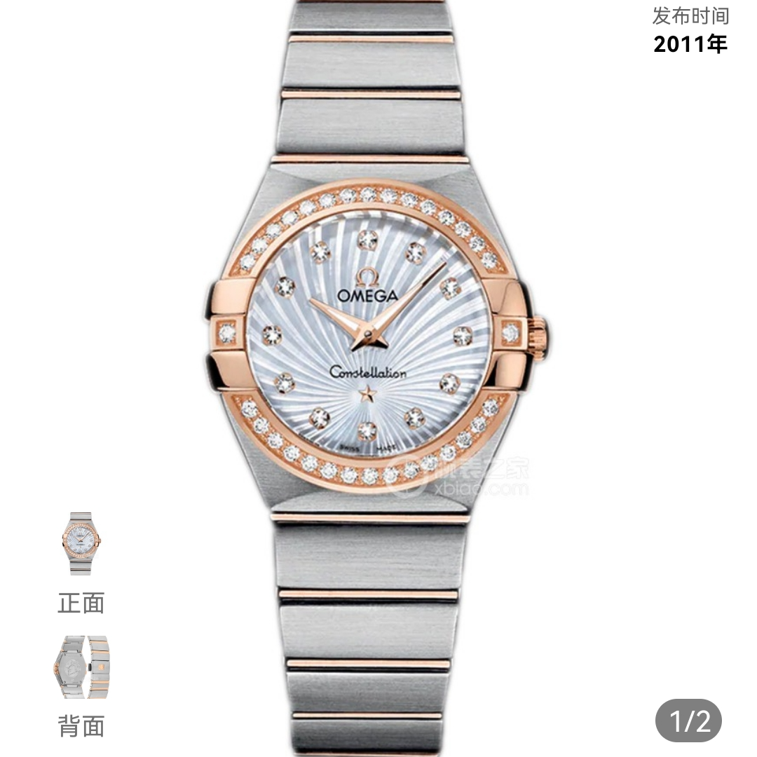 99新 Omega/欧米茄 星座/27mm/女表/123.25.27.60.55.002/石英、金
