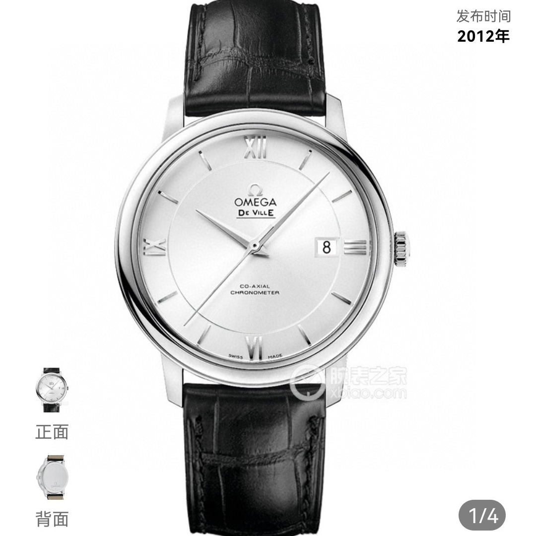 99新 Omega/欧米茄 碟飞/39.5mm/男表/424.13.40.20.02.001/机械
